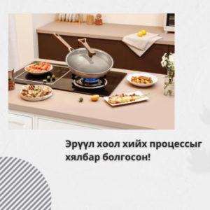 наалдаггүй титан тогоо