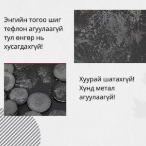 Титан хайруулын таваг