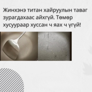 Наалдаггүй хайруулын таваг